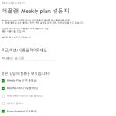 수완하나중학교 이미지