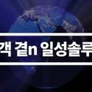 일성솔루션 이미지