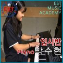 박수현피아노음악학원 이미지
