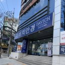 다비치안경원(만촌점) 이미지