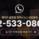 제이티글로벌