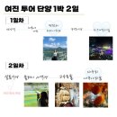 소백산희귀약초 | [단양_천동리] 샬롬식당, 약선백숙 몸보신; 소백산 백숙, 국물이 끝내줘요 불끈