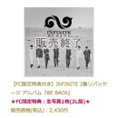 인피니트 &#34;Be Back&#34; 일본 인스피릿 한정판매 구매 후기
