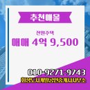 뛰는 부동산중개사무소 이미지