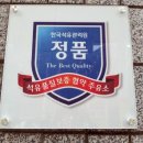 에덴주유소 이미지