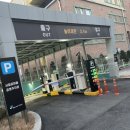 천호1동공영주차장 화장실 | 위례 서일로마을 공영주차장 위치·요금·이용 방법