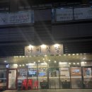 양천향교 냉삼 맛집 나미식당 마곡회식, 가족모임장소 올어바웃K밥 출연