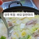닭한마리닭발 이미지