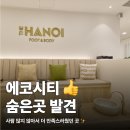 에코스톤 | 전주 에코시티 마사지 후기, 조용하게 쉬기 좋았던 곳