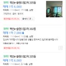 벽산e솔렌스힐 2차 이미지