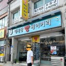 둔내태극당 이미지