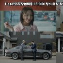 T-STATION - 남동구 장아산로 136 | T-STATION