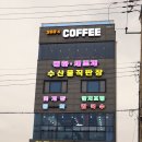 천도수산영희네