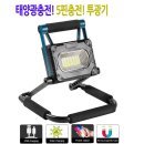 제이디태양광 이미지
