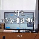 만수6동주민센터 입구 | 부산 체형교정 리호운동재활센터, 1:1 몸 균형 상담 체험 후기