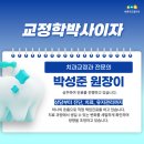 박성준치과의원 이미지