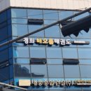 경희해오름태권도