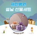 학교법인대진교육재단 제인병원 이미지