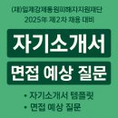 재단법인 일제강제동원피해자지원재단-일 | 🏛️ 일제강제동원피해자지원재단 2025년 제2차 신규직원 채용공고