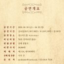 무빙씨어터 비욘드 아리랑 | [6월 서울 공연] 무빙씨어터 <비욘드 아리랑>이 서울 - 성수로 찾아갑니다!