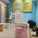 무지개언어심리센터 이미지