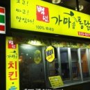 백년가마솥옛날통닭 네이버블로그