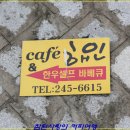 해인카페 이미지