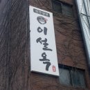 고양대로 675번길 이미지
