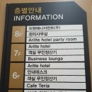 수원-0147 | 수원 호매실 아리테 호텔 / 수원 도심에서 1박2일 호캉스 즐겨본 후기