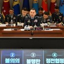 문재인 독재정권시절 한미연합사령부 회의에서 정작 중요한 안건을 논의할 때는 한국 장성들을 모두 회의장 밖으로 나가라고 했다고 이미지