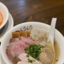 쿠로시로