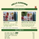 헬로썬샤인