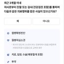 실손보험 가입 중 고지사항 관련 질문 이미지