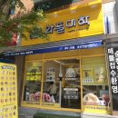 와플대학방이역캠퍼스점 | 순천 와플대학 왕지캠퍼스점 메뉴&두바이초코와플 후기
