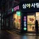 위례조은약국 네이버블로그