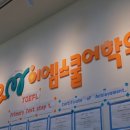 이엠스쿨어학원