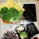 경북건어물 이미지