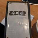 우미관 이미지