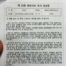 『선생 박주정과 707명의 아이들』을 읽고. 이미지