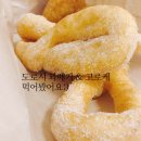 도로시찹쌀꽈배기 | 도로시 찹쌀꽈배기, 치즈볼, 고로케 후기~ 고로케 보관법까지^^!