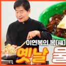 옛날짜장 이미지