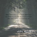 내게 임하시네 - 서태경//01-내게 임하시네 (복음성가 CCM 신보 미리듣기 MP3 가사) 이미지