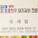 일번지토종한우