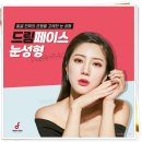 드림페이스의원 이미지