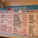 포차 어게인 익산원광대점 | 익산 대학로 술집 - 남부포차 솔직한 후기