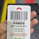 예리오일앤가스 | 불스원 워시 앤 케어 송파가락몰점 유막제거 발수코팅 후기