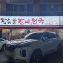 대전노은동맛집 참숯불갈비천국