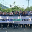 충주농협