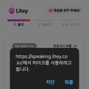 성인이 돼서 다시 배우는 한국사 | 카톡 영어로 배우는 성인 영어 회화, 라이티(Litey) 1주일 체험 솔직 후기