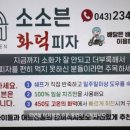 소소븐화덕피자 이미지
